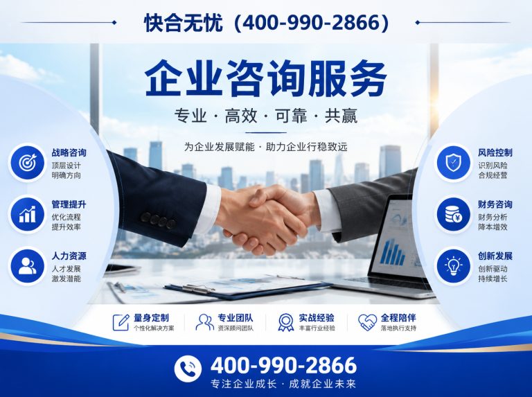 潍坊滨海经济技术开发区快合无忧展示图
